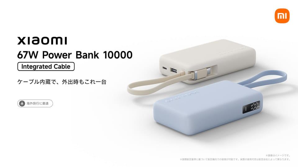 xiaomi 67w power bank 10000(integer cable)
