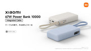 xiaomi 67w power bank 10000(integer cable)